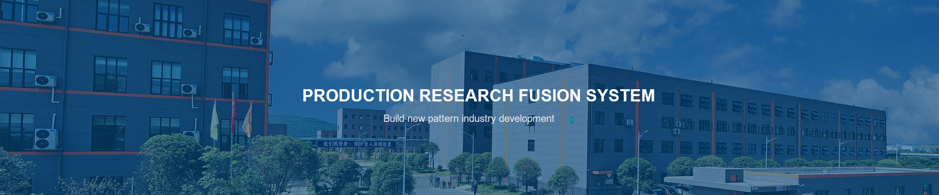 Leadsynbio Integrated production research system to build a new pattern of industry development