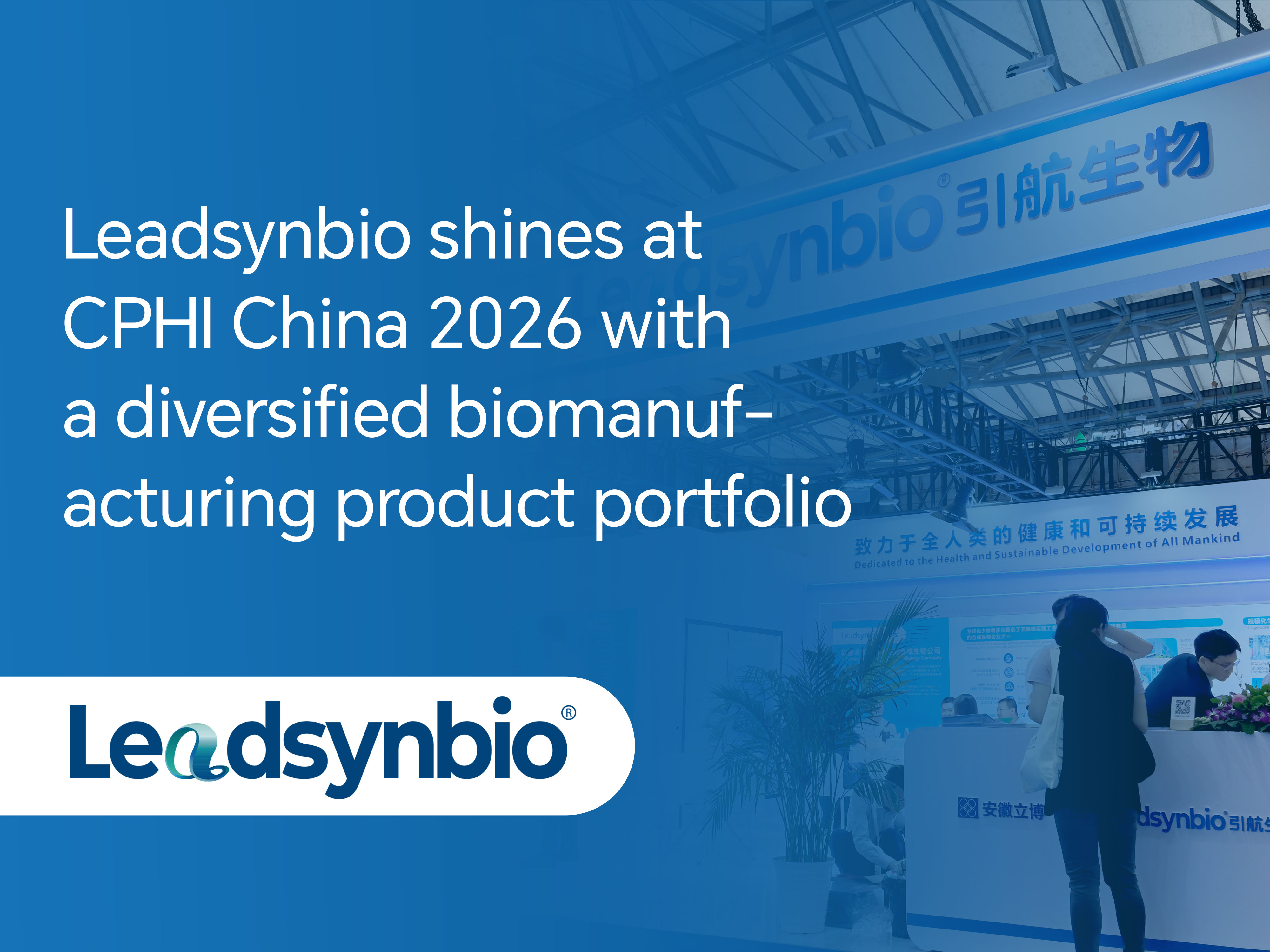 Market | Leadsynbio shines at CPHI China 2026 with a diversified biomanufacturing product portfolio