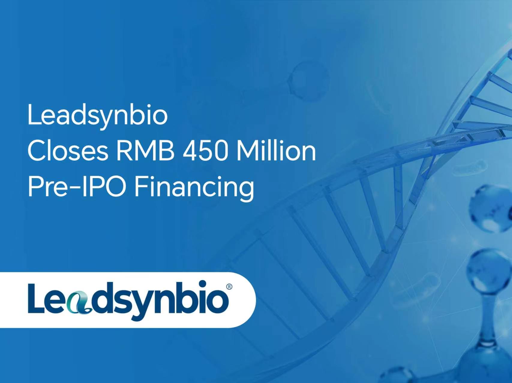 News | Leadsynbio completes RMB 450 million Pre-IPO financing to accelerate new product industrialization and market expansion