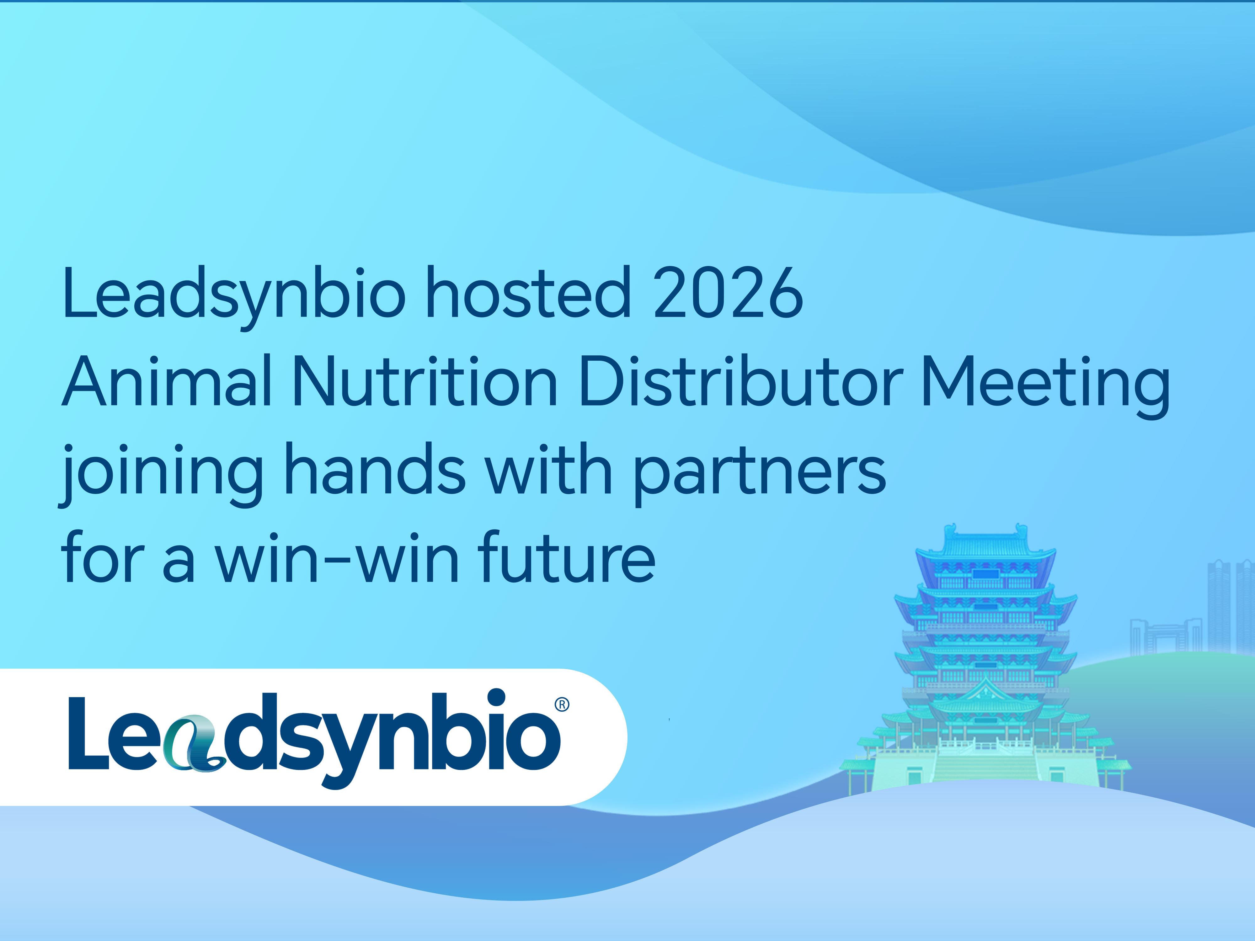 Market | Leadsynbio hosted 2026 Animal Nutrition Distributor Meeting, joining hands with partners for a win-win future