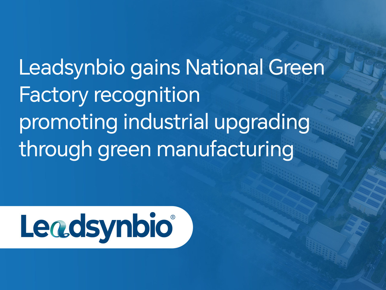 Leadsynbio has been recognized as a “National Green Factory”, promoting industrial upgrading through green manufacturing