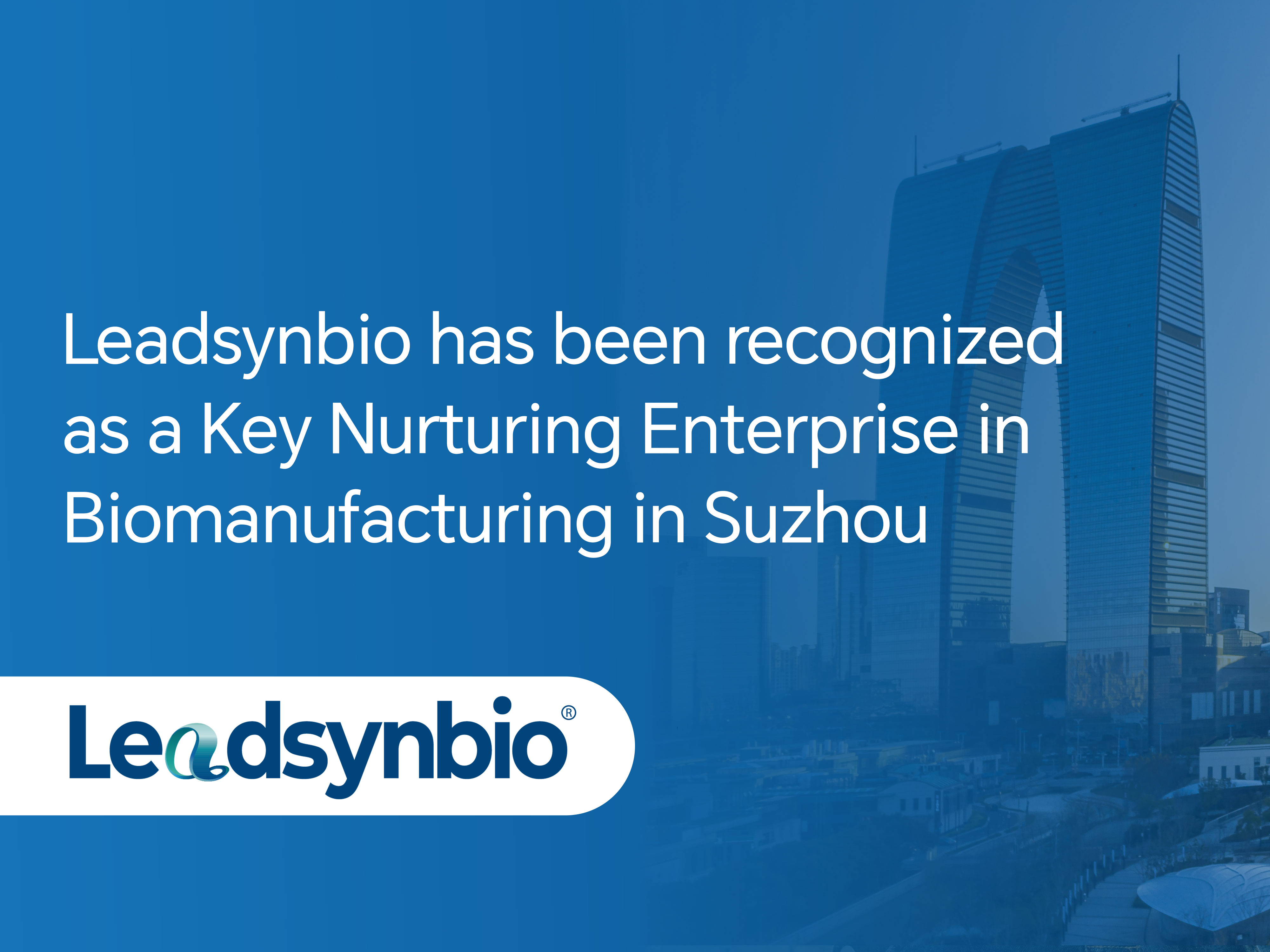 Leadsynbio has been recognized as a "Key Nurturing Enterprise in Biomanufacturing" in Suzhou