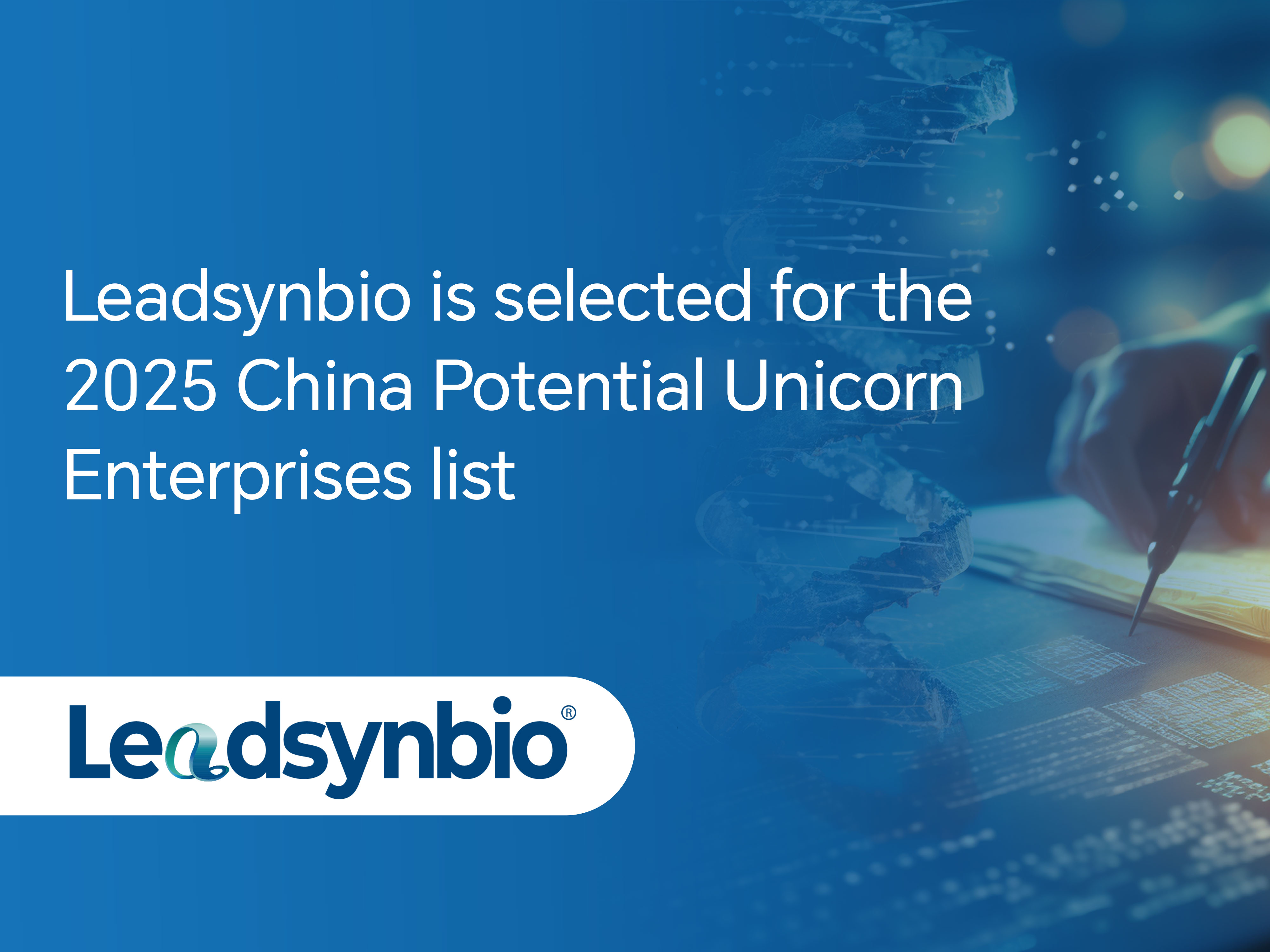 Leadsynbio is selected for the 2025 China Potential Unicorn Enterprises list